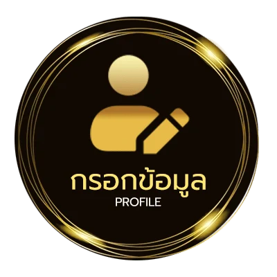 ข้อมูลส่วนตัว ปฏิทิน 2567