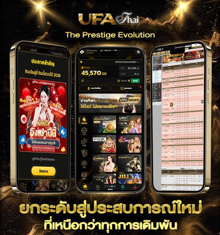 ปฏิทิน 2567  แบรนด์ยูฟ่าไทย